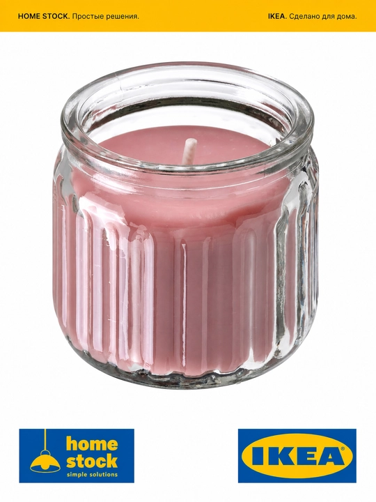 IKEA xushbo‘y sham, 1 dona