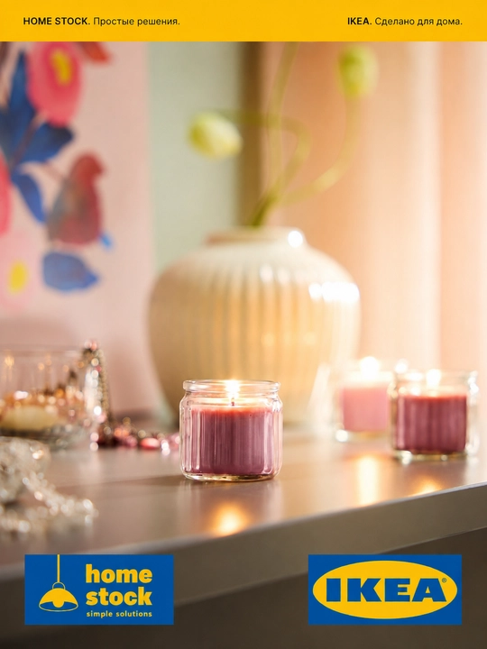 IKEA xushbo‘y sham, 1 dona