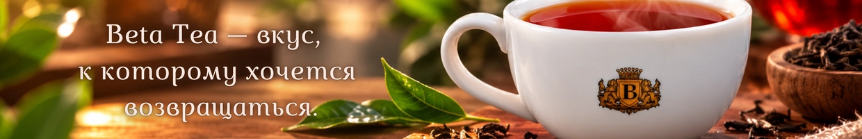 BETA TEA