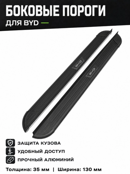 BYD SONG PLUS CHAMPION BYD Yuan UP BYD SEALION 7 avtomobili uchun pollar (pol platformasi) - 