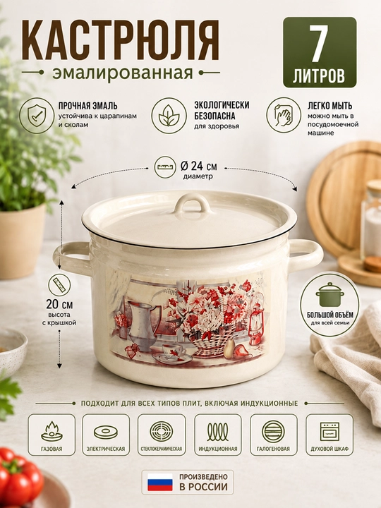 Кастрюли эмалированные с крышкой, кастрюли для кухни, кастрюли с крышкой