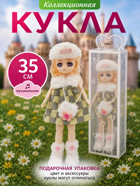 Музыкальная кукла-принцесса, 35 см, нарядное платье, подарок для девочки - 