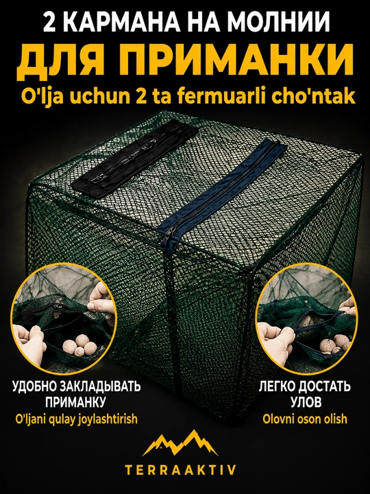 Krevetnitsa, buklanadigan versha, baliq, qisqichbaqa va krevetka tutish tuzog‘i