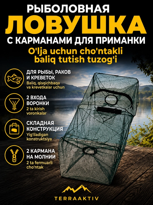 Krevetnitsa, buklanadigan versha, baliq, qisqichbaqa va krevetka tutish tuzog‘i