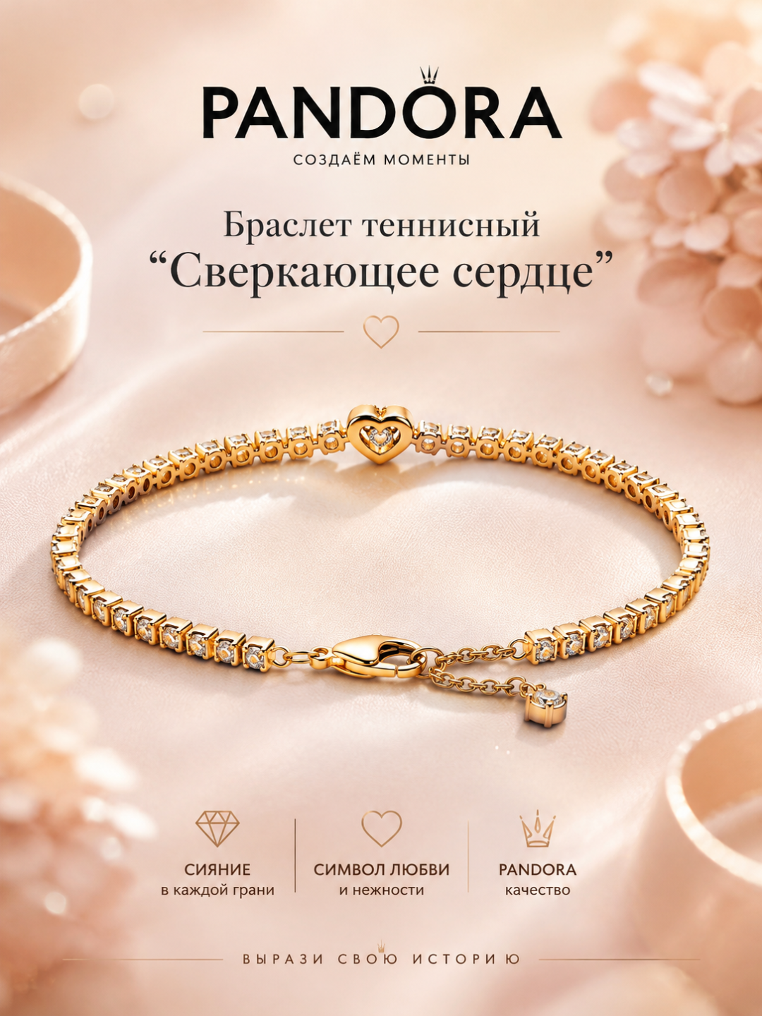 Pandora “Yaltiragan yurak” tennis bilaguzugi, 14K oltin qoplama, 560041C01