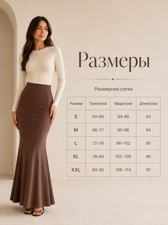 Ayollar uchun uzun maksi yubka baliqcha, yuqori belli, qomatga yopishgan