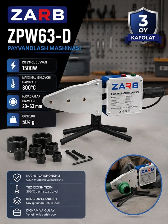 Сварочный аппарат ZPW63-D, насадки 20–63 мм (2–6,3 см), 1500 Вт - 