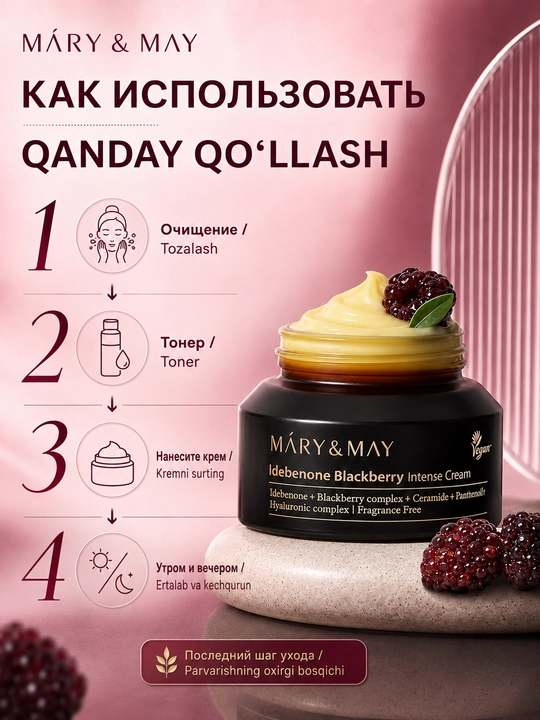 Idibenon va maymunjonli qarishga qarshi krem MARY&MAY Idebenone Blackberry Intense Cream