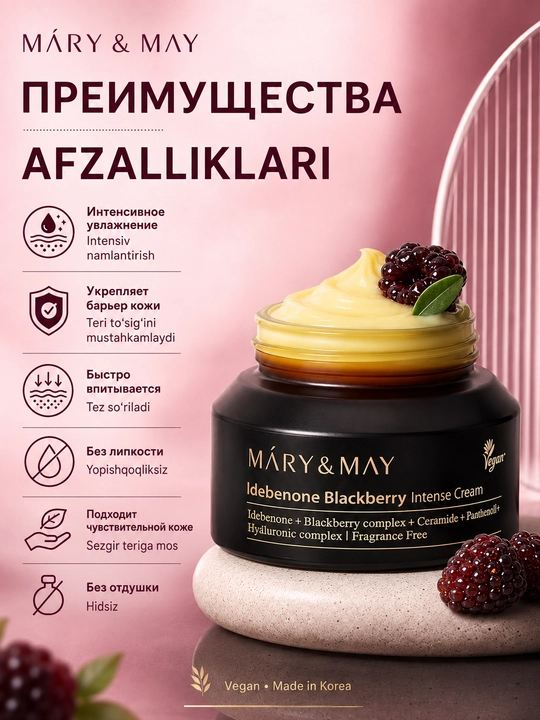 Idibenon va maymunjonli qarishga qarshi krem MARY&MAY Idebenone Blackberry Intense Cream