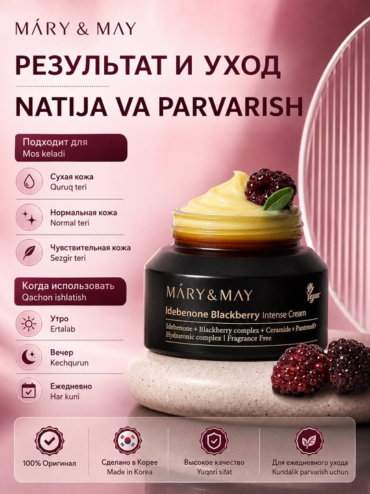Idibenon va maymunjonli qarishga qarshi krem MARY&MAY Idebenone Blackberry Intense Cream