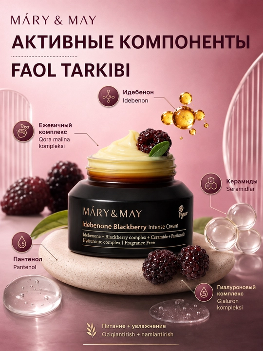 Idibenon va maymunjonli qarishga qarshi krem MARY&MAY Idebenone Blackberry Intense Cream