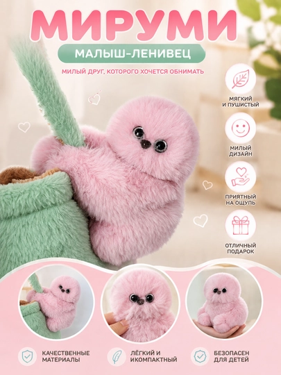 Интерактивная игрушка Мируми