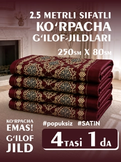 Багровый