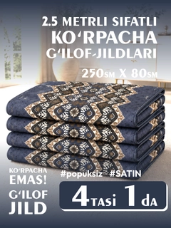 Синий меланж