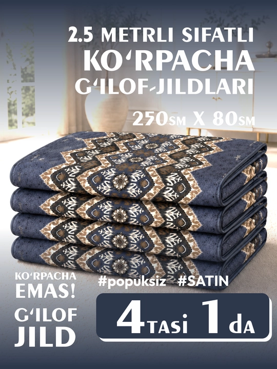 Сатиновый пододеяльник. 2,5 метра, комплект из 4 частей (без пододеяльника) - 