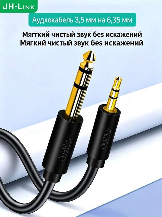 3,5 mm x 6,35 mm audio kabel