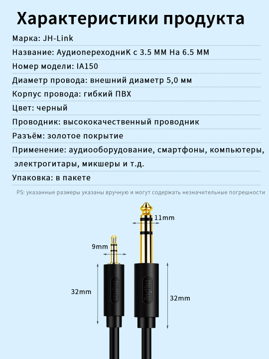 3,5 mm x 6,35 mm audio kabel