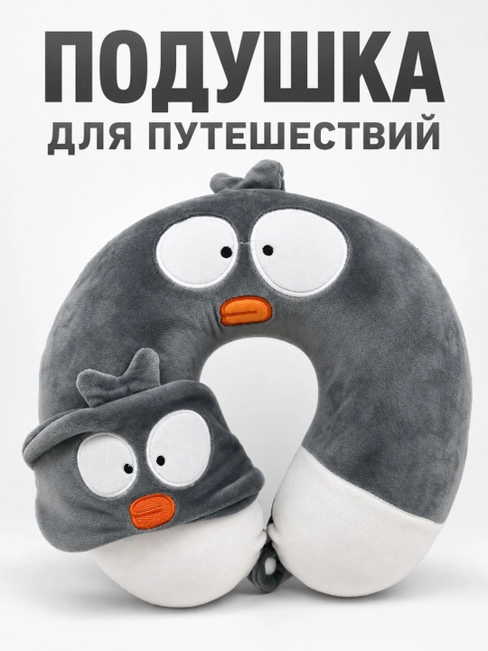 Дорожная подушка для путешествий — Memory Foam, удобная и мягкая подушка для шеи - 