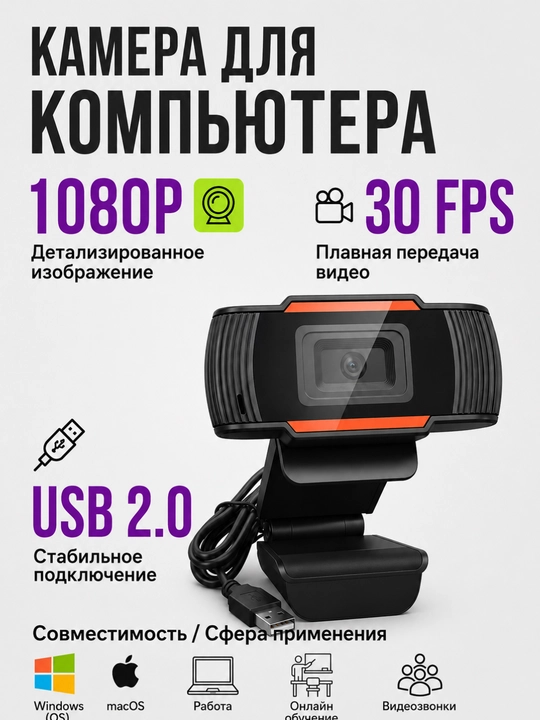USB veb-kamera 2K, kompyuter va noutbuk uchun, mikrofonli kamera,video qo‘ng‘iroq va strim