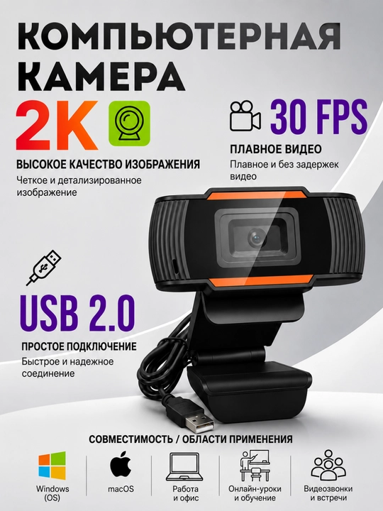 USB veb-kamera 2K, kompyuter va noutbuk uchun, mikrofonli kamera,video qo‘ng‘iroq va strim