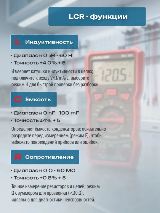 Raqamli LCR True RMS multimetr