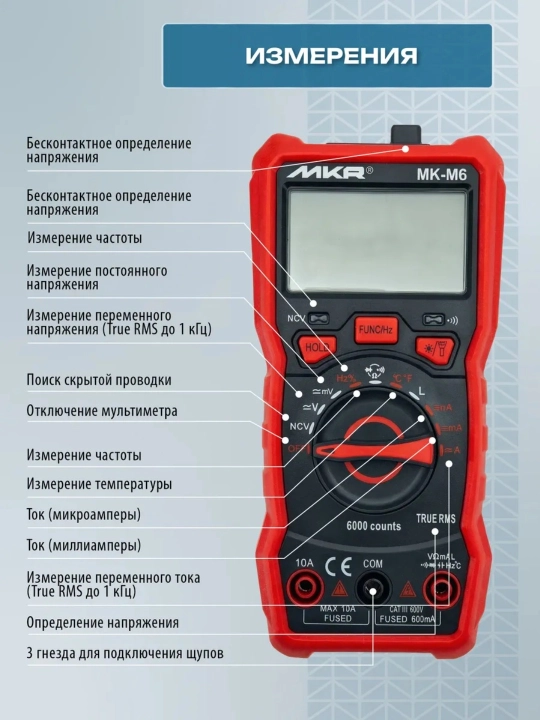 Raqamli LCR True RMS multimetr