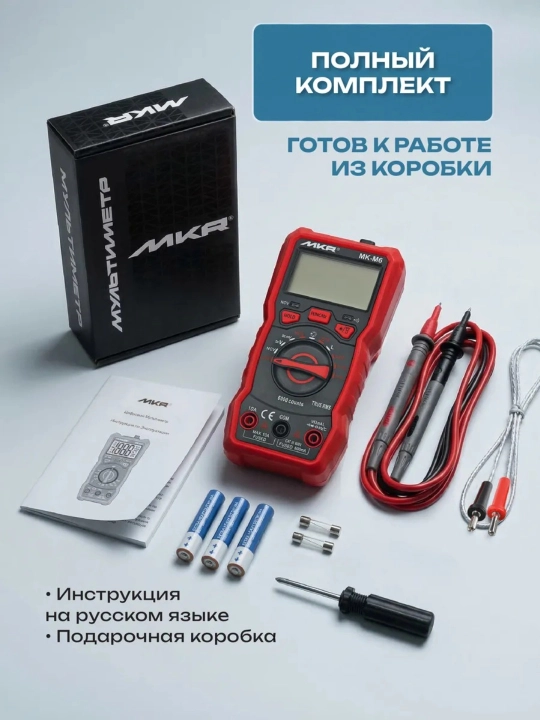 Raqamli LCR True RMS multimetr
