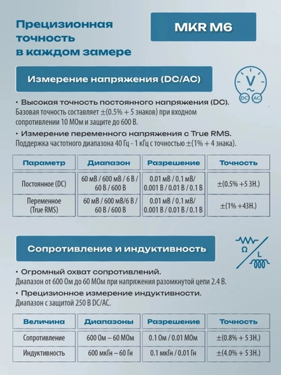 Raqamli LCR True RMS multimetr