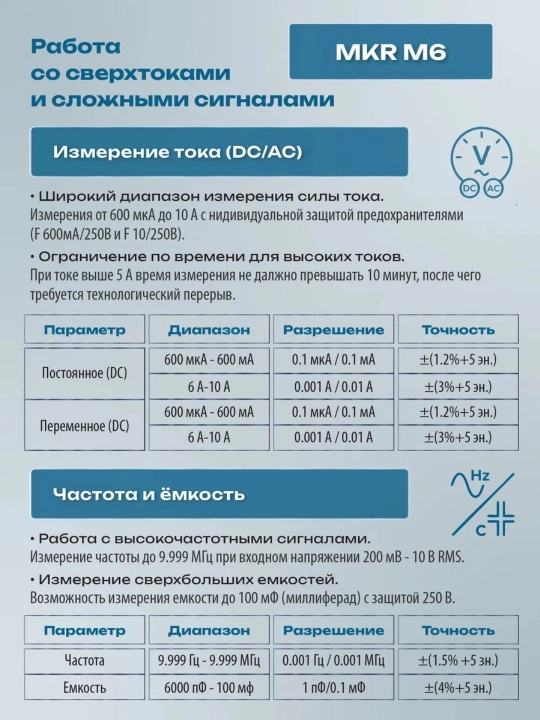 Raqamli LCR True RMS multimetr