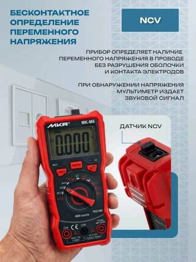 Raqamli LCR True RMS multimetr