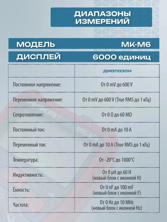 Raqamli LCR True RMS multimetr