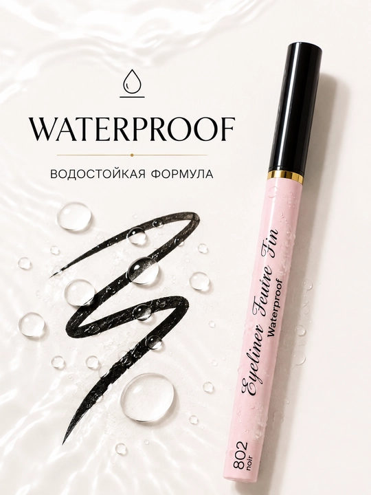 Vivienne Sabo Feutre Fin Waterproof 802, ko‘z uchun podvodka, qora podvodka, podvodka