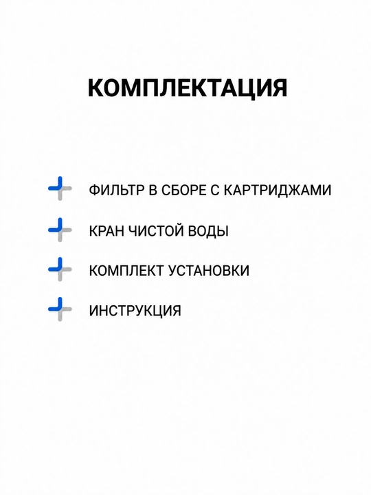 Фильтр для воды под мойку NW-UF-305, 5 ступеней очистки