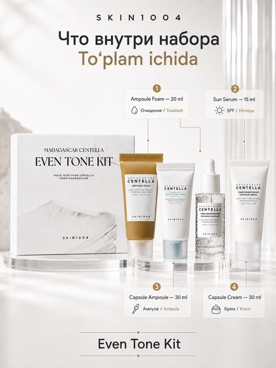 SKIN1004 Madagascar Centella Travel Kit Even Tone / Hyalu-Cica mini mahsulotlar to‘plami