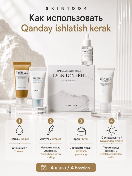 SKIN1004 Madagascar Centella Travel Kit Even Tone / Hyalu-Cica mini mahsulotlar to‘plami
