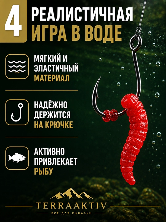 Опарыш силиконовый для рыбалки, искусственная наживка для карася и карпа