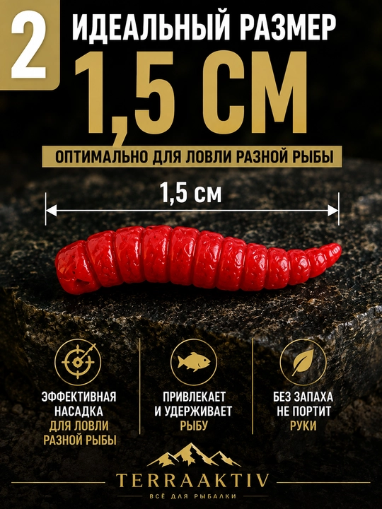 Опарыш силиконовый для рыбалки, искусственная наживка для карася и карпа