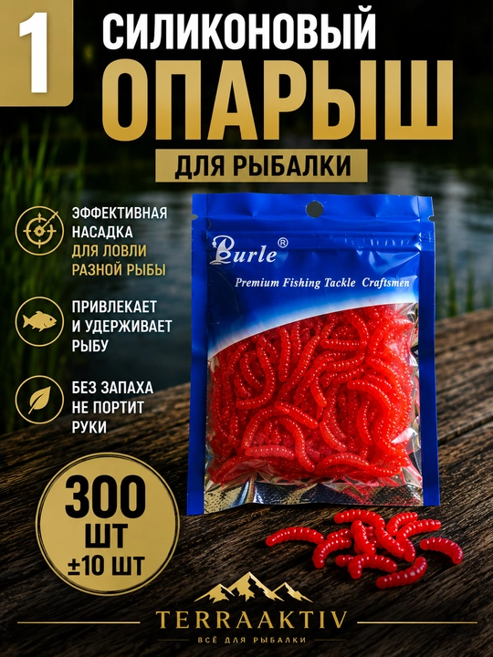 Опарыш силиконовый для рыбалки, искусственная наживка для карася и карпа