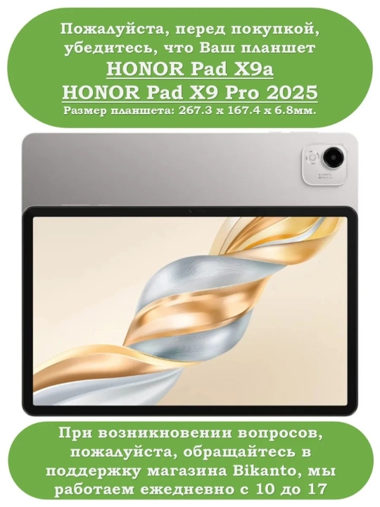 Honor Pad X9a 2025, X9 Pro 2024 11.5, Honor Pad X9a uchun korpus