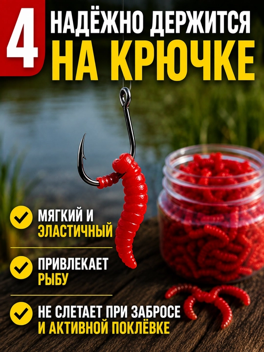 Опарыш силиконовый для рыбалки, искусственная наживка для карася и карпа