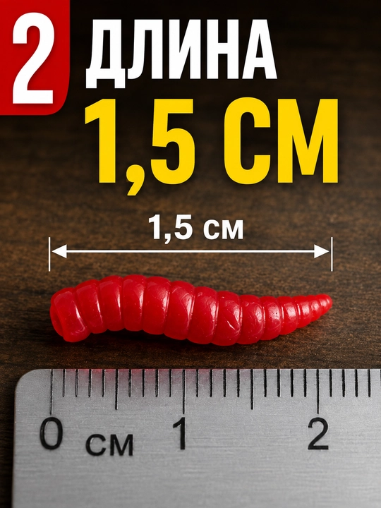 Опарыш силиконовый для рыбалки, искусственная наживка для карася и карпа