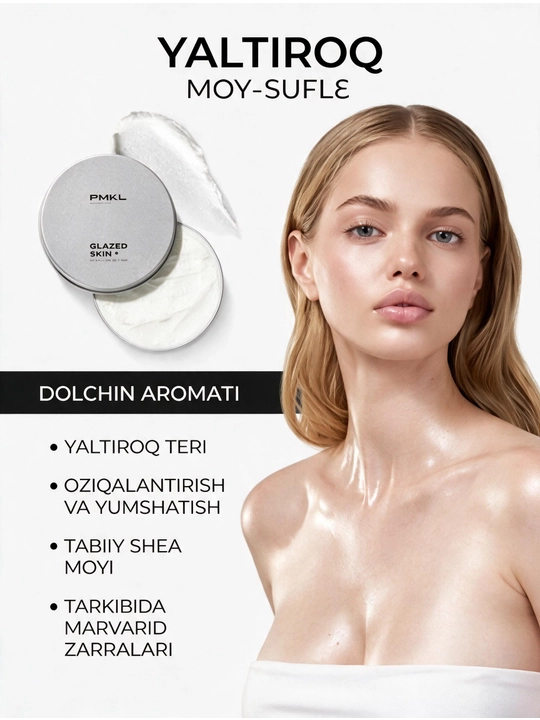 Pmkl Баттер ши, глянцевое масло-суфле с шиммером GLAZED SKIN 70г (нейтральный аромат) - 