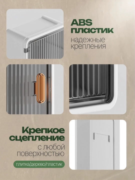 Органайзер универсальный для ванной, настенный, без сверления