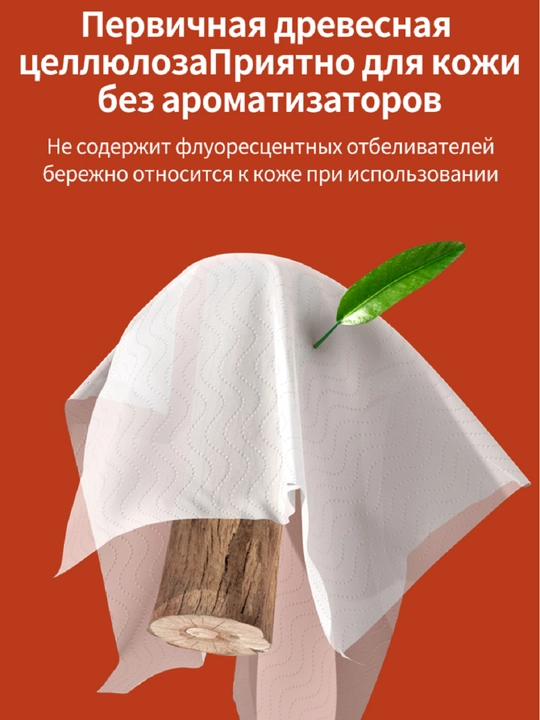 BOTARE рулонная туалетная бумага с втулкой, утолщенная мягкая, 125 г