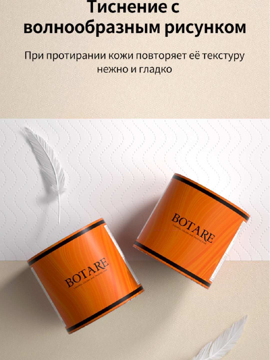 BOTARE рулонная туалетная бумага с втулкой, утолщенная мягкая, 125 г