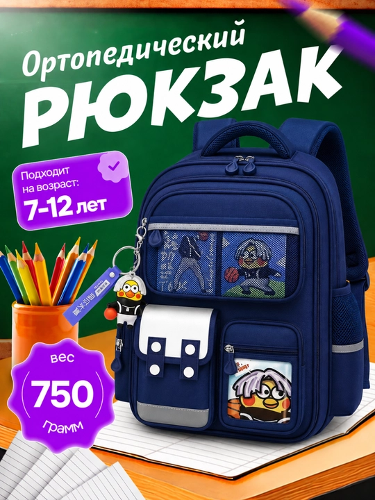 Qiz bola uchun ryukzak, ortopedik maktab ryukzagi - 