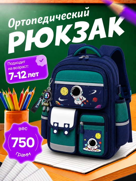 Qiz bola uchun ryukzak, ortopedik maktab ryukzagi - 
