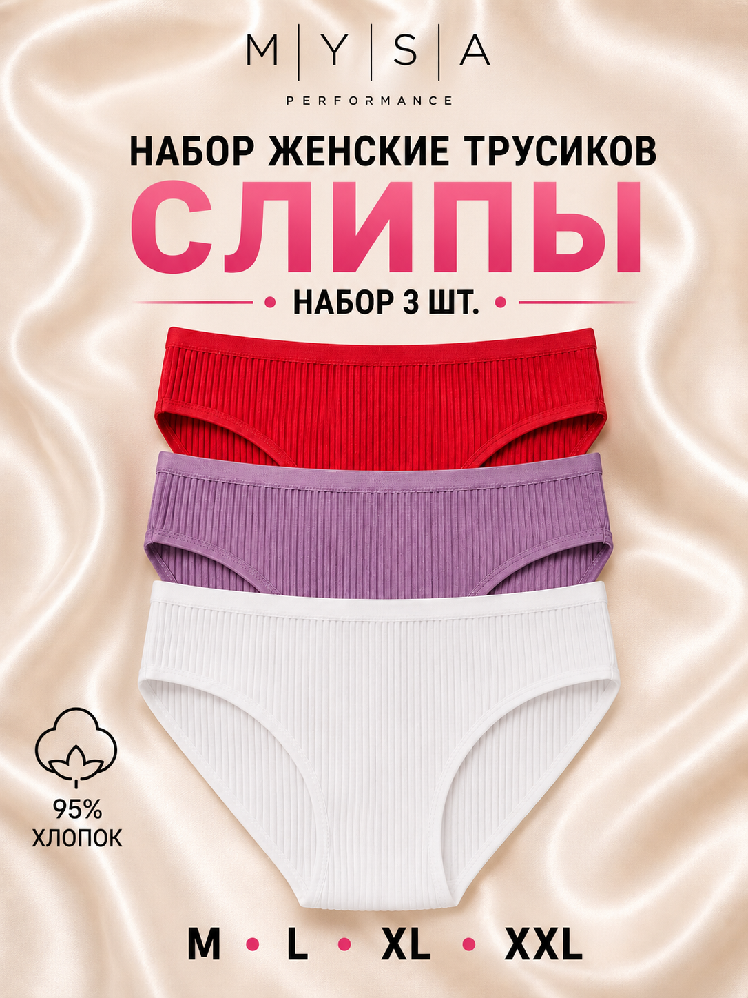 Ayollar slip trusiklari, ichki kiyim slip trusiklari, paxtali - 
