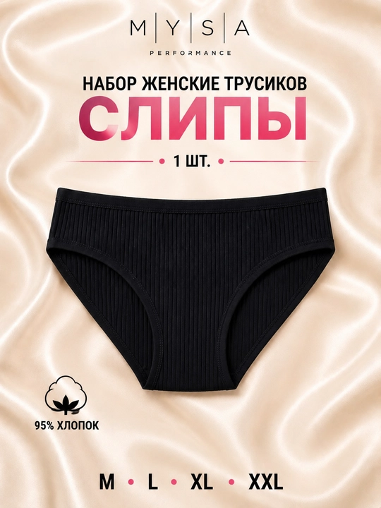 Ayollar slip trusiklari, ichki kiyim slip trusiklari, paxtali - 