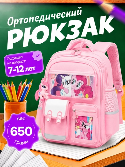 Qiz bola uchun ryukzak, ortopedik maktab ryukzagi - 